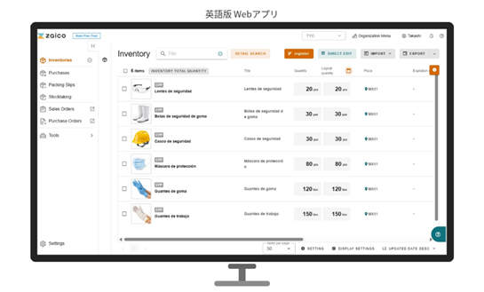 英語版Webアプリ